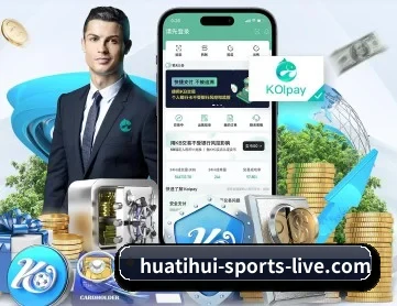 华体会电竞竞猜 APP 深度功能