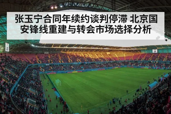 football stadium
